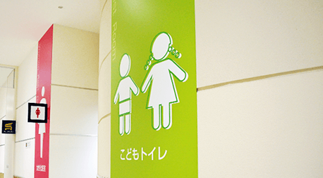 子ども用トイレ