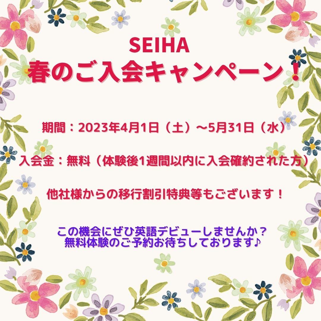 春キャン第2弾エミフル.JPG