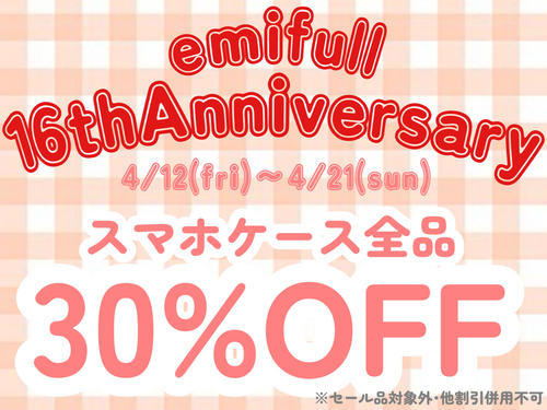 ☆16th Anniversary☆スマホケース全品30％OFF!!