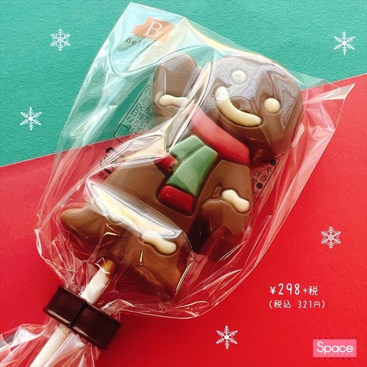 ロリポップチョコレートクリスマススペース田中 (3)HP.jpg