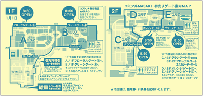 元日ゲート案内MAP.png