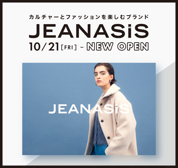 JEANASISオープン告知画.png