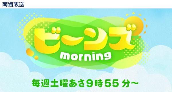 ビーンズmorning.jpg