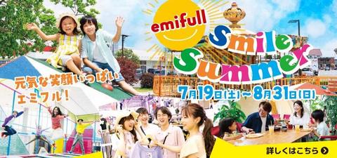 Summer_くるくるバナー.jpg