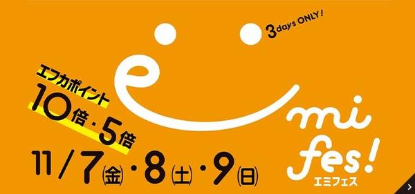 11月_くるくるバナー.jpgのサムネイル画像
