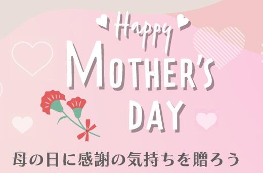 ５月７日（木）の【YAAPY！】に出演！<br>「母の日特集２０２６」<br>「ふわふわ遊具 宇宙ステーション！」<br>「クリスピー・クリーム・ドーナツ期間限定ショップ」のお知らせです！