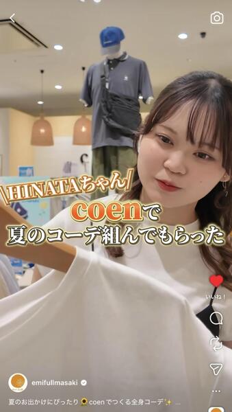 エミフルインスタ用の動画撮影<br>HINATAが『coen』で選ぶ夏コーデ♪