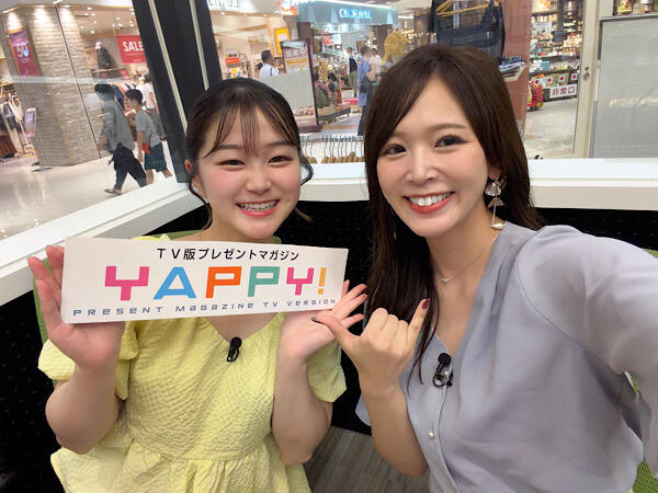 ８月１３日(木)放送の<br>YAPPY！出演☆<br>「emifull Smile Summer」開催中！！