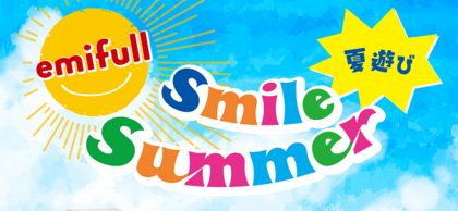 Smile Summer_夏遊び.png