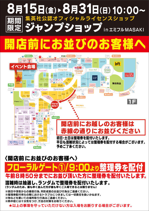 https://emifull.jp/event_news/assets_c/2025/07/f09d3235c9960dcc2c24a65af6e1b722de940221-thumb-autox848-217297.jpg