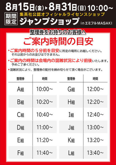 https://emifull.jp/event_news/assets_c/2025/08/530c630b84281e7c04ba4e2c07312e36d78b6867-thumb-autox848-217553-thumb-autox664-217554-thumb-autox657-217561.jpg