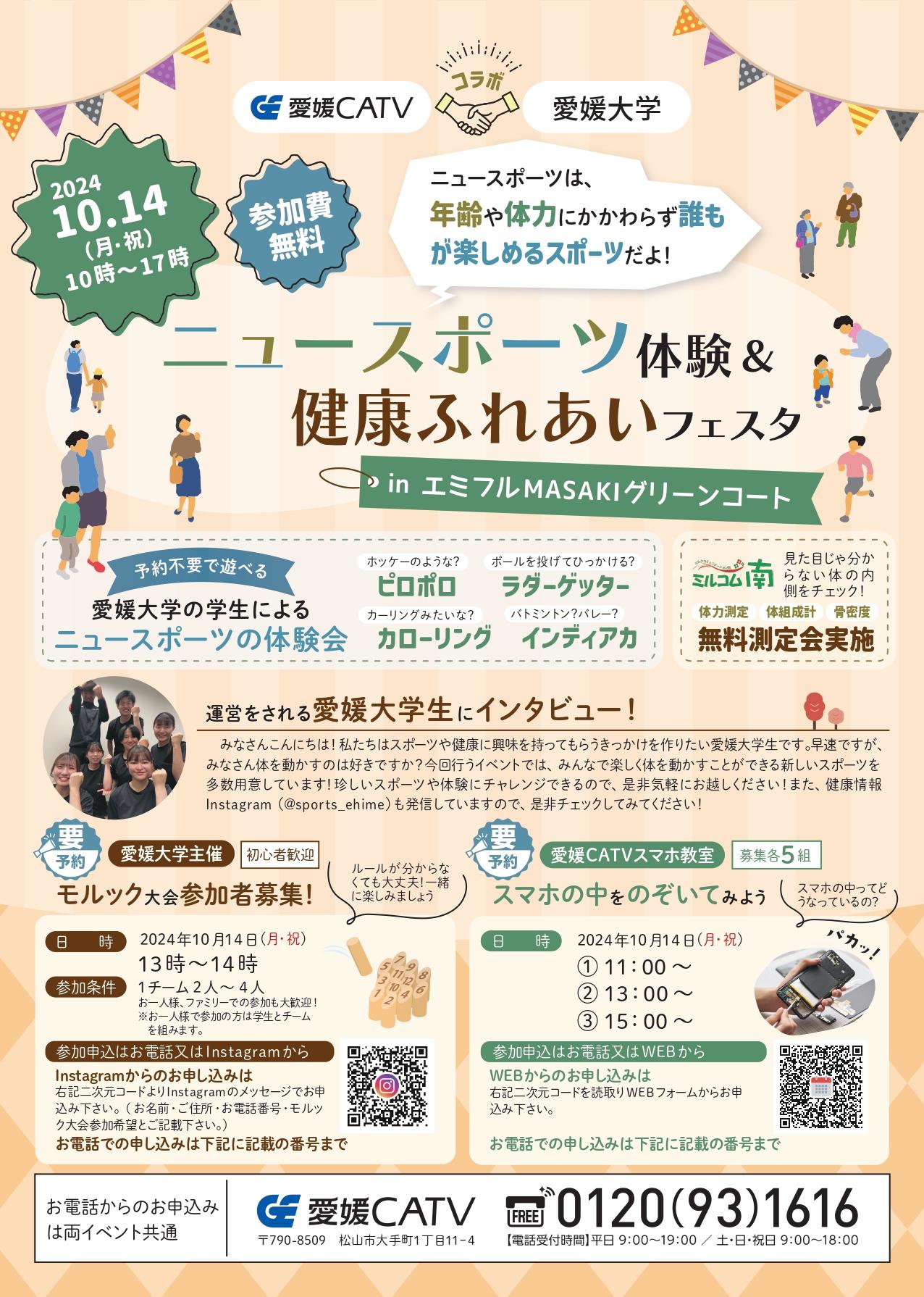 https://emifull.jp/event_news/images/b6f2035363403e6d40c704bfeb52f627e23d1b45.jpg