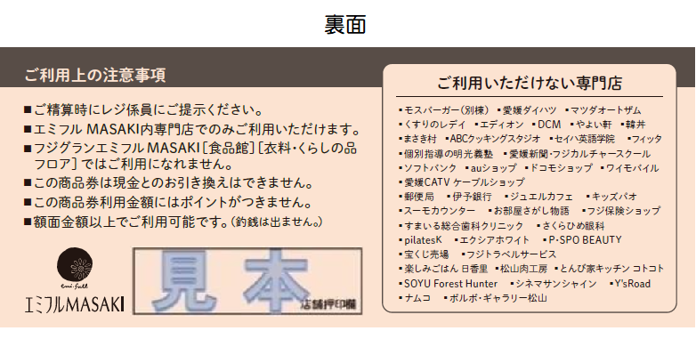 https://emifull.jp/event_news/images/f4f4ca4ad01451c6c0d47a904150a3349659e87d.png