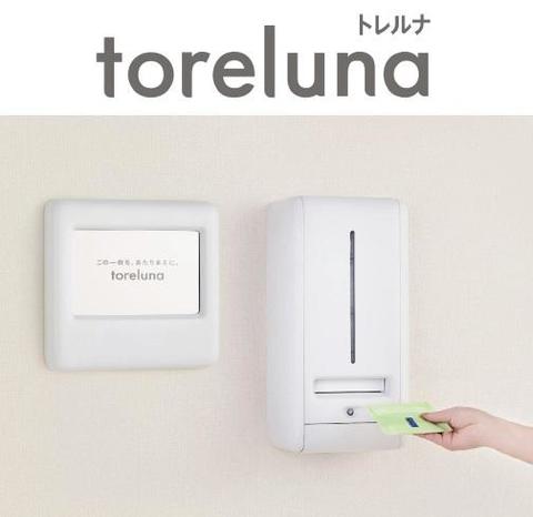 トレルナ画.jpg