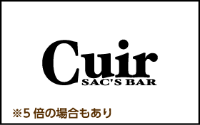 クイールサックスバー