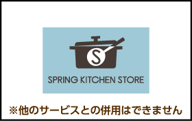 SPRING KITCHEN STORE