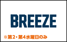 BREEZE