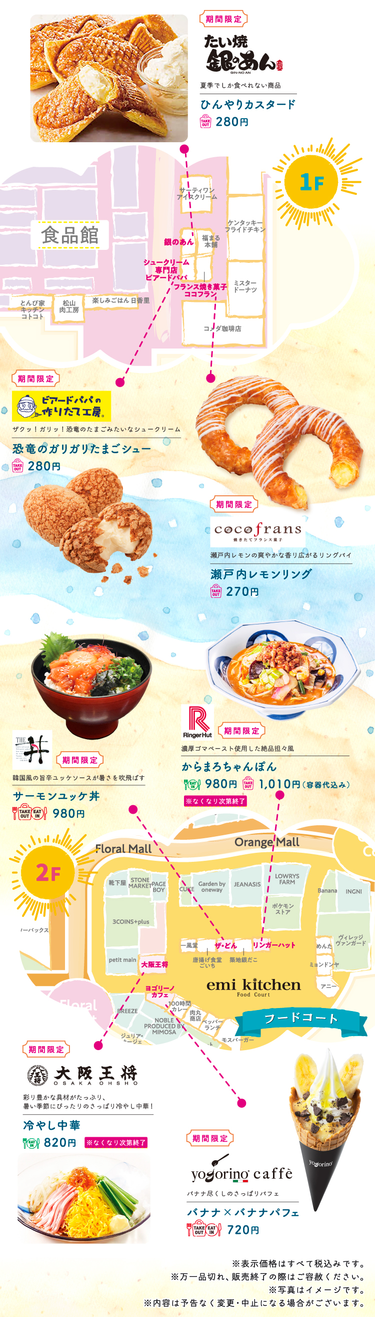 スイーツ＆グルメ2