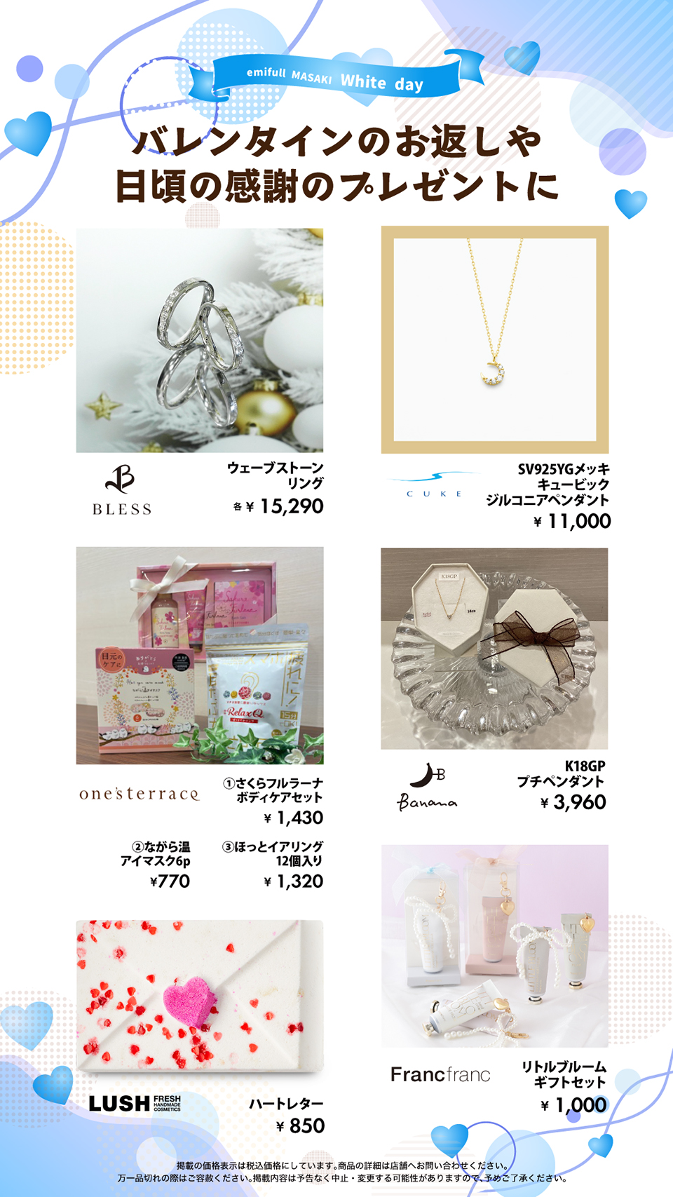 バレンタインのお返しや日頃の感謝のプレゼントに