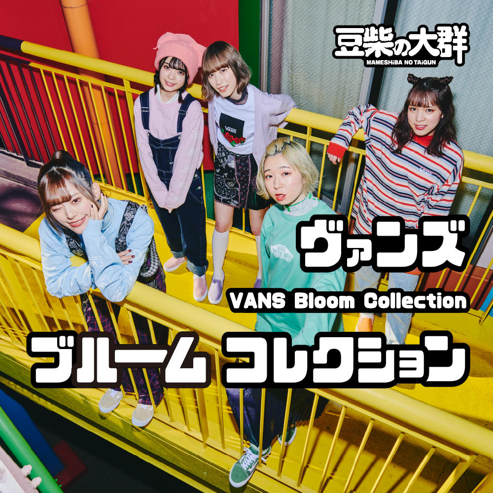 VANS Bloom Collection