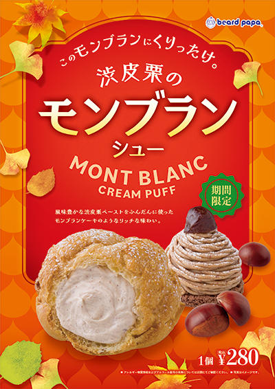 202510_MontBlanc_B1_B_tsujo.jpg