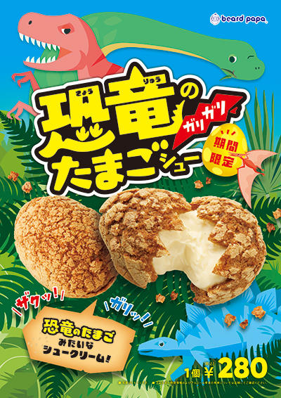 ８月末で販売終了～