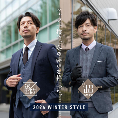 2024Men'sWinterstyle.jpg