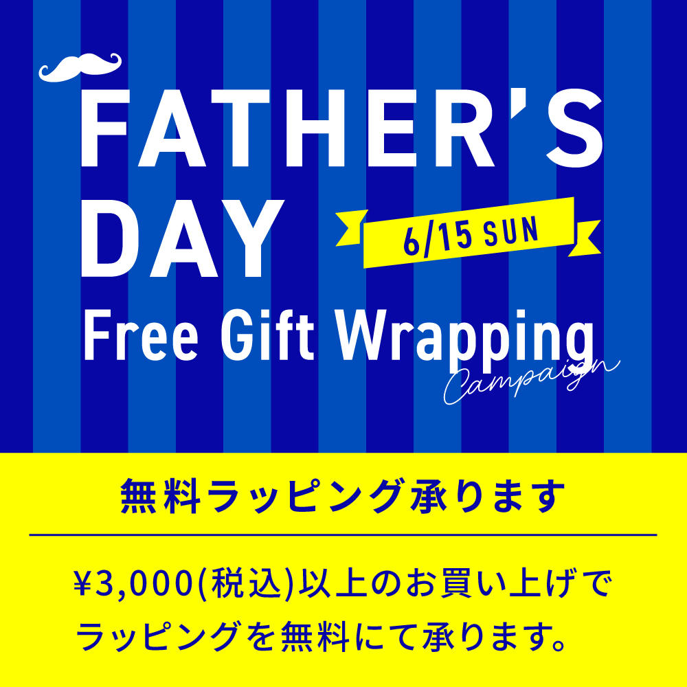 父の日キャンペーン
