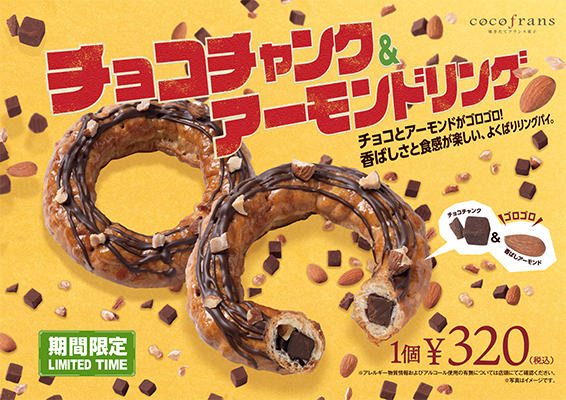 2512choco_almond-ring_colton_compressed.jpg