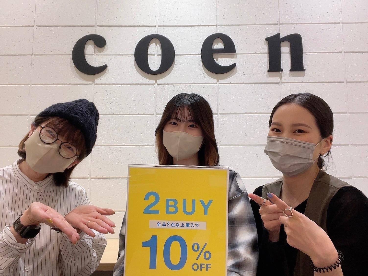★店内全品2BUY 10％OFF★