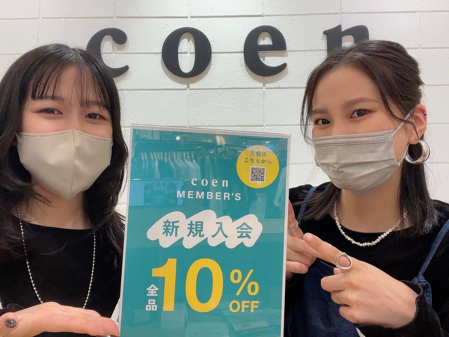 ★新規入会！全品10%OFF★