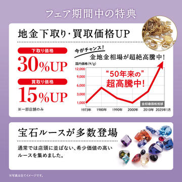ases_OJF_shopnews_3_250317.jpg