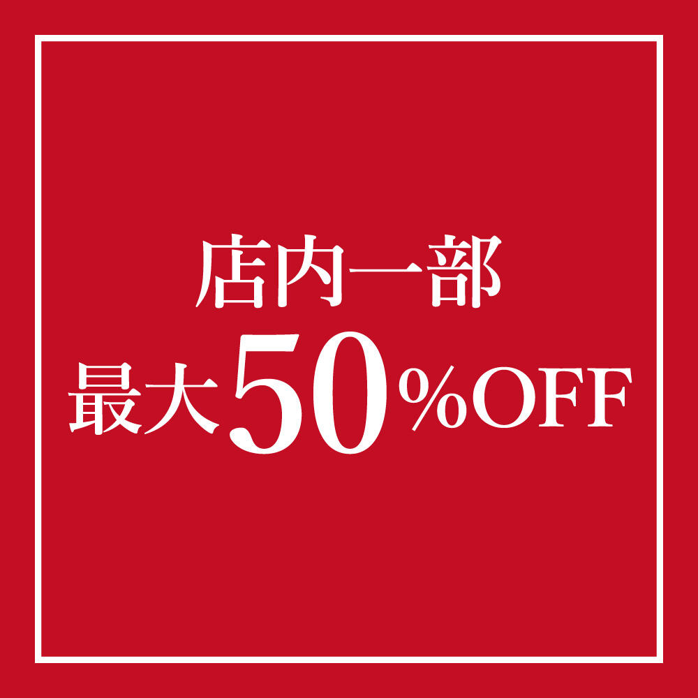 夏SALE開催中！