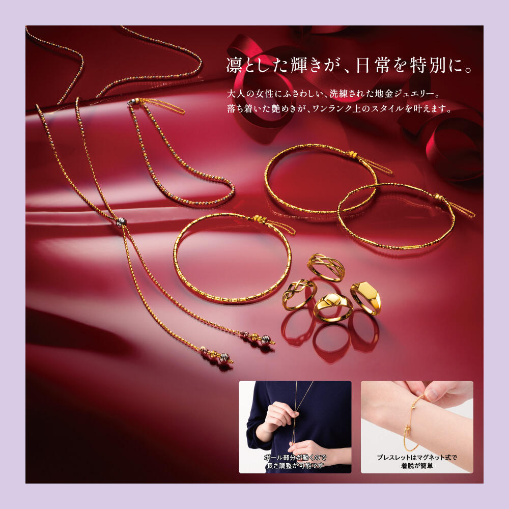お得な10日間!周年祭開催中! 地金ジュエリー