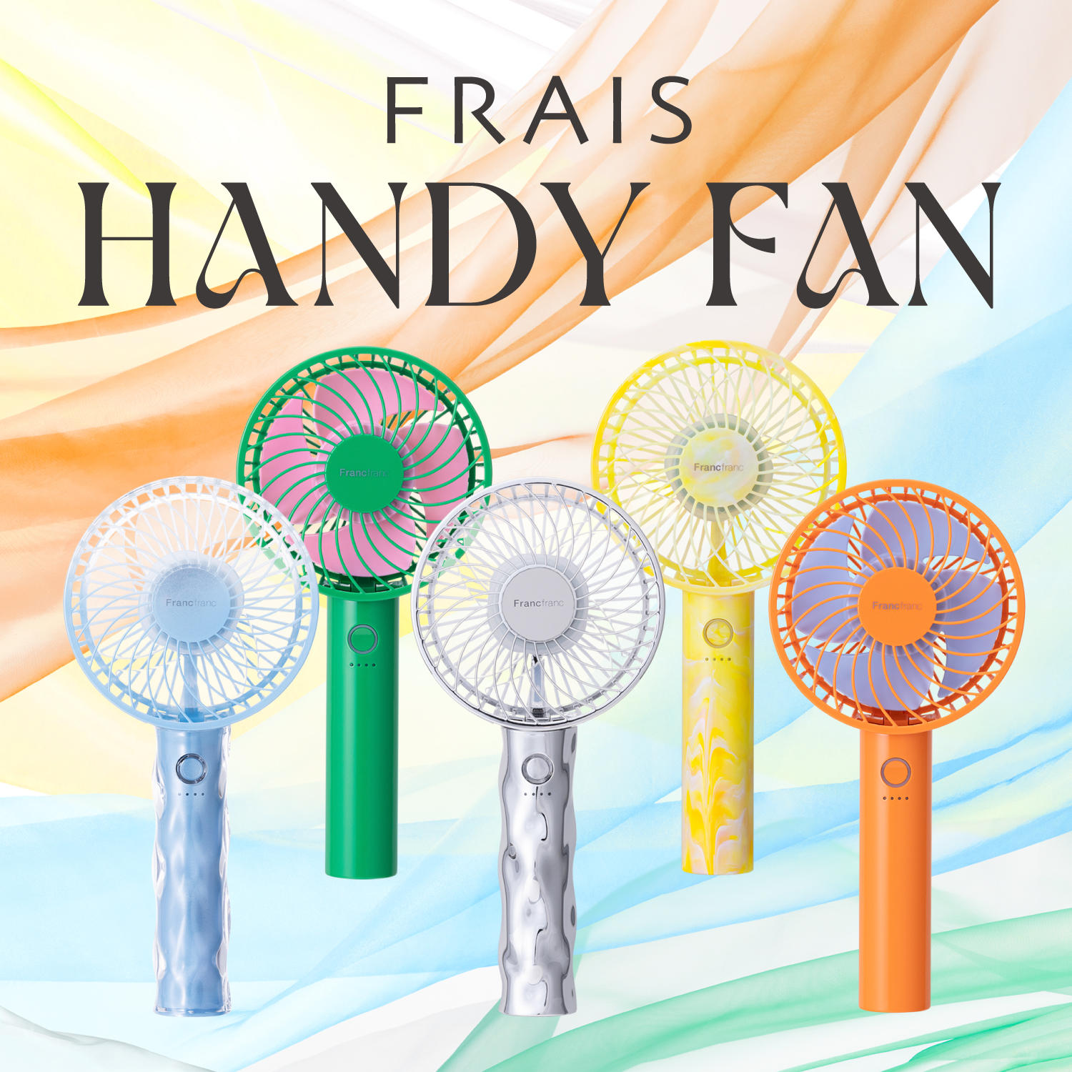 【まもなく終了！】フレ買い替えキャンペーン