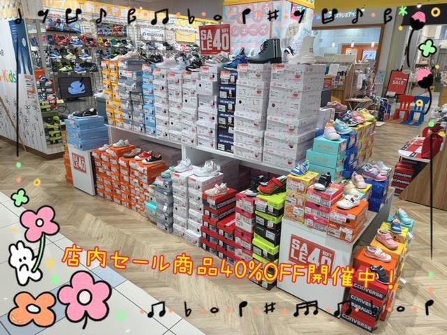 店内セール商品40％OFF開催中！