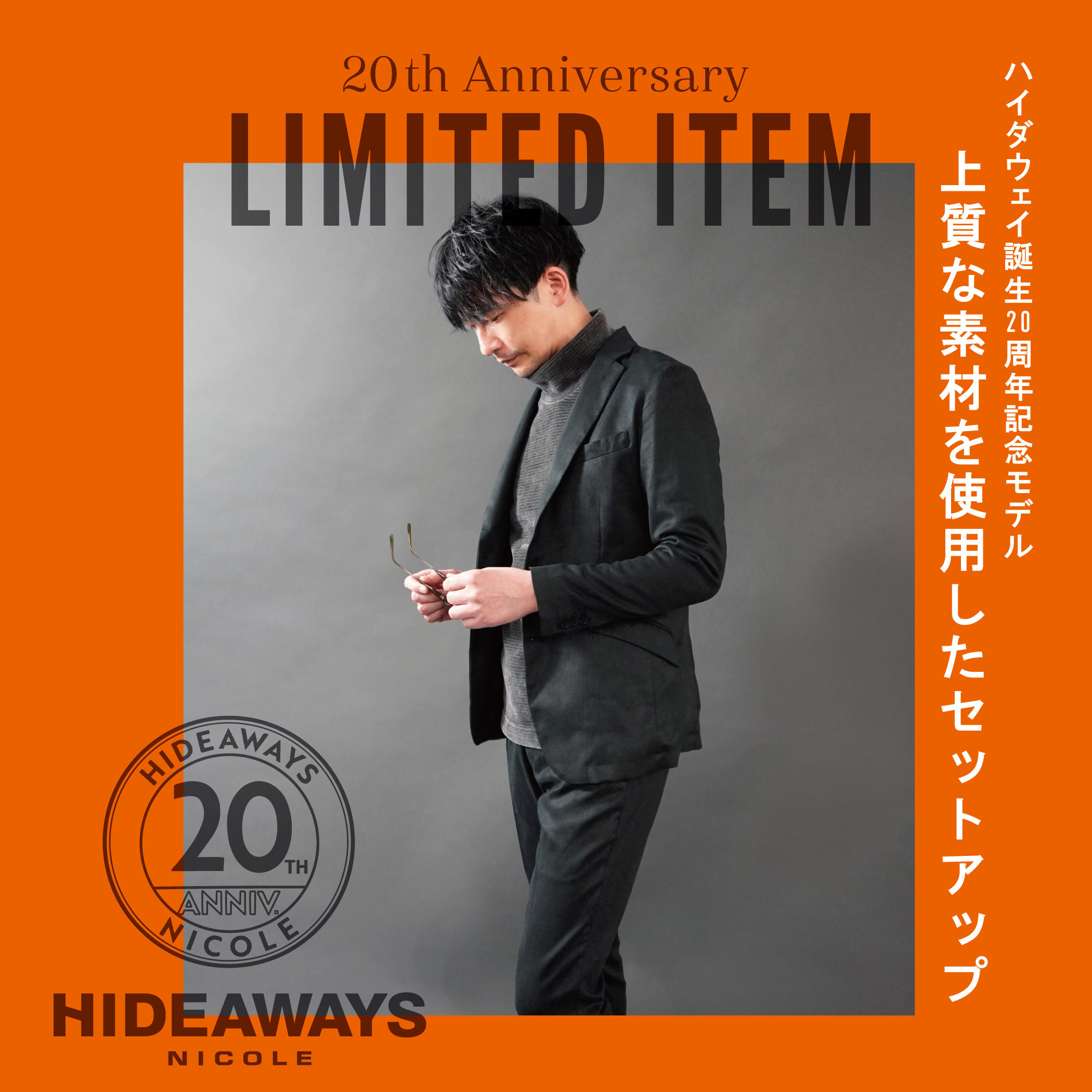 HW10月-20thAnniversary-正方形.jpg