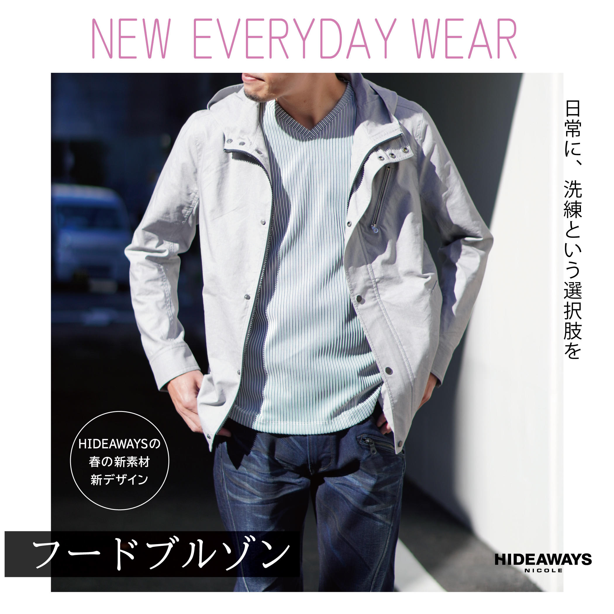 春の新作ブルゾン