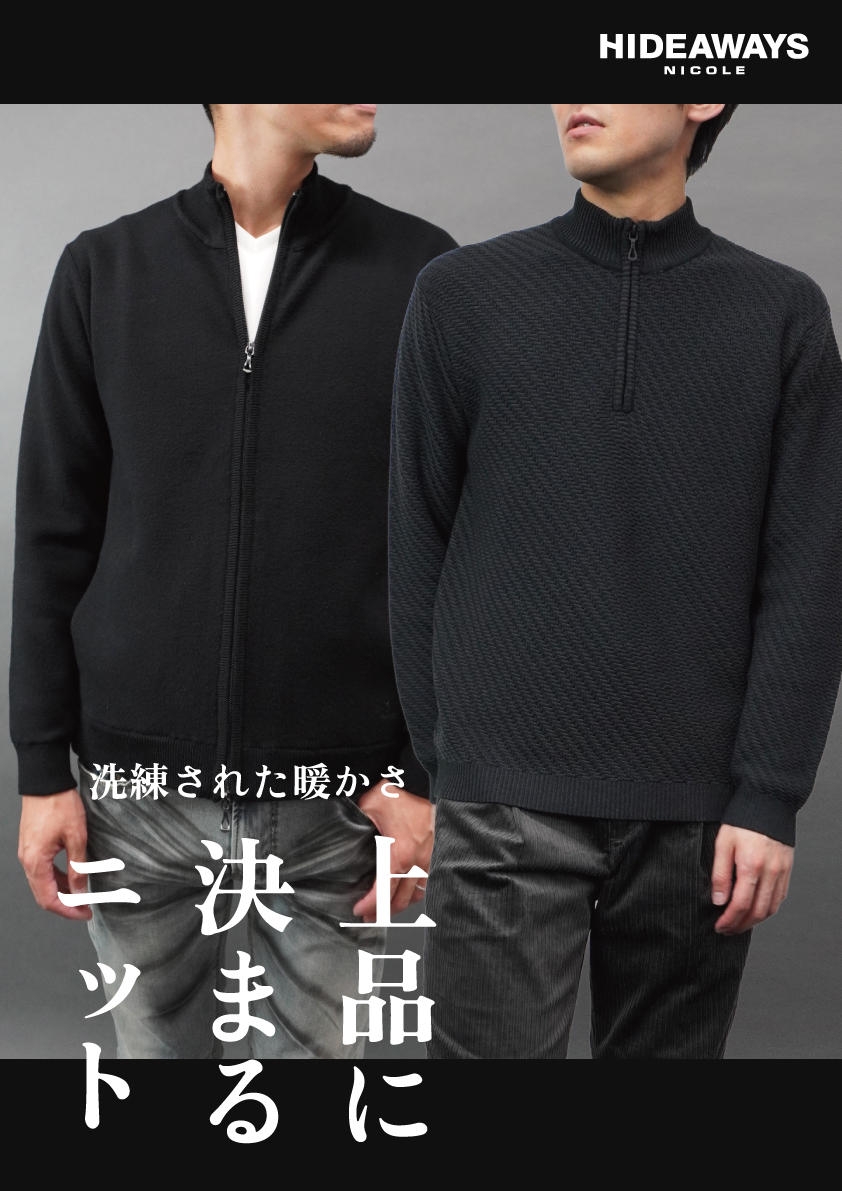 HW_KNIT-SYU.jpg