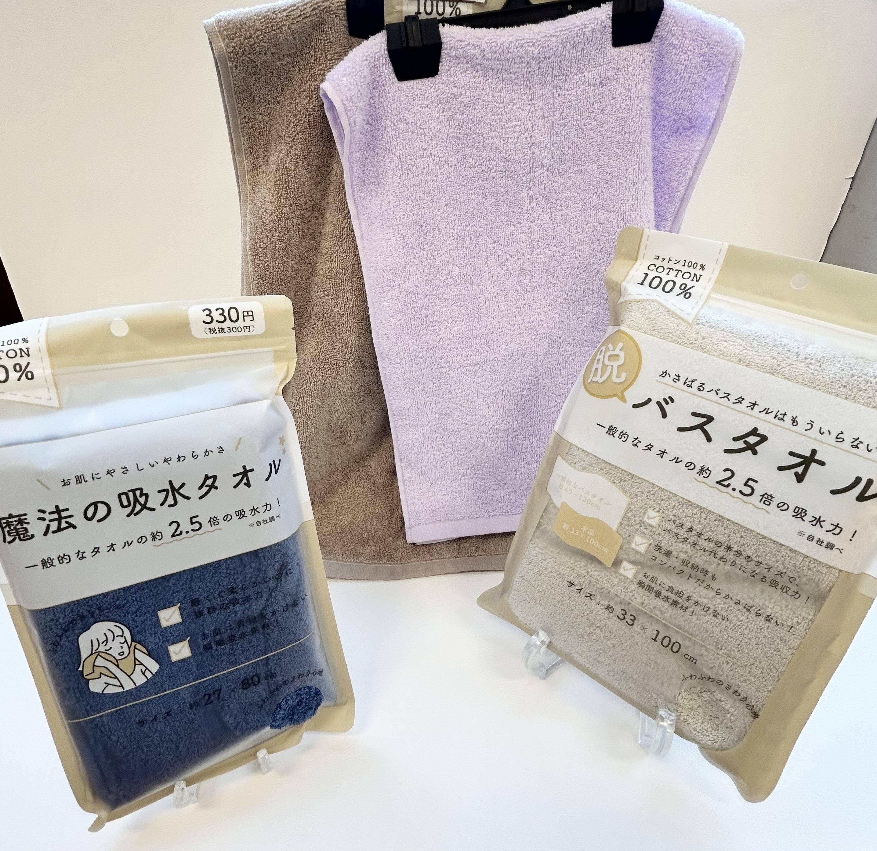 脱バスタオル！？ コンパクトで瞬間吸収素材のタオルが入荷しました！
