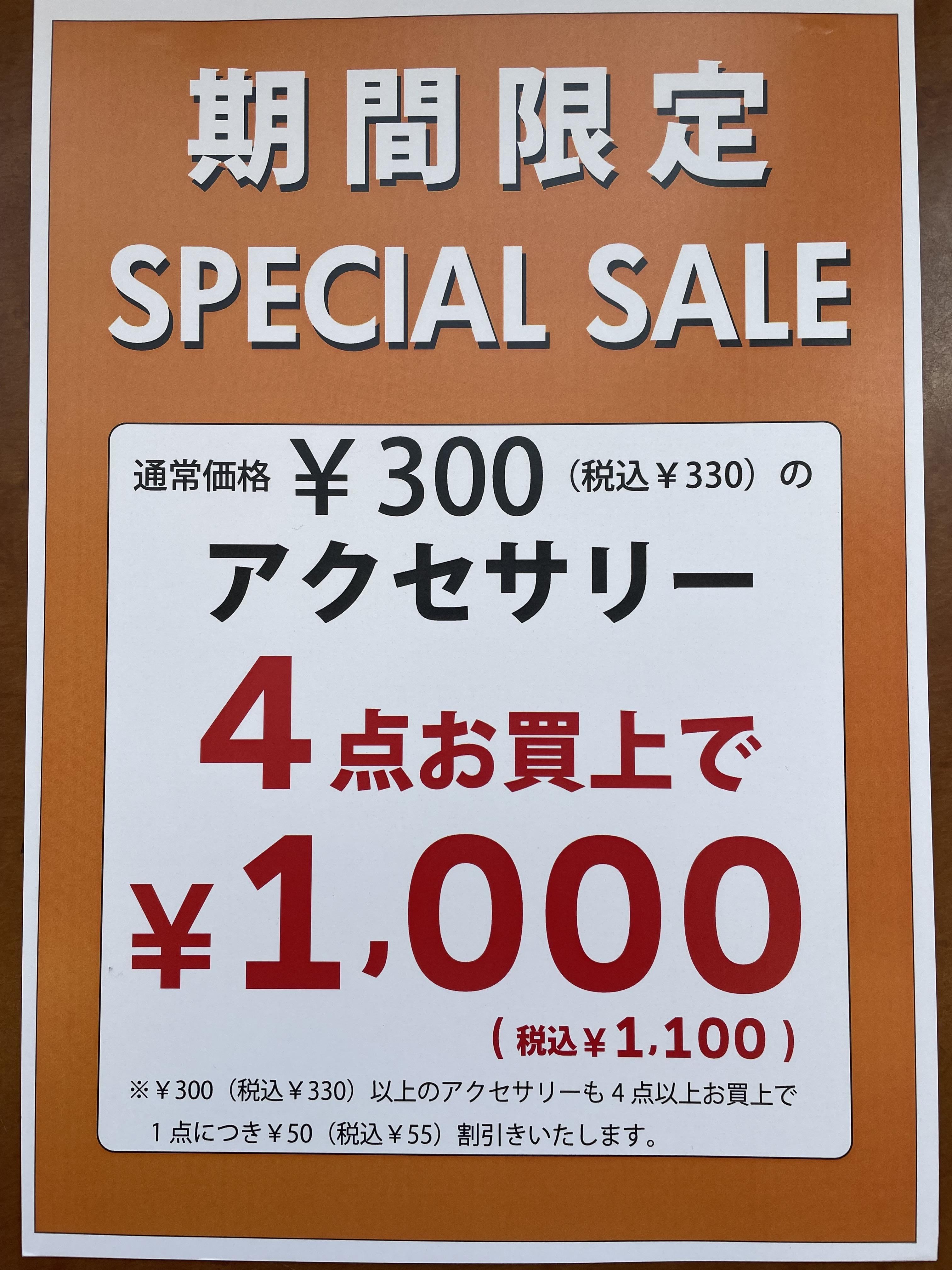 アクセサリーのSALEを開催します☆