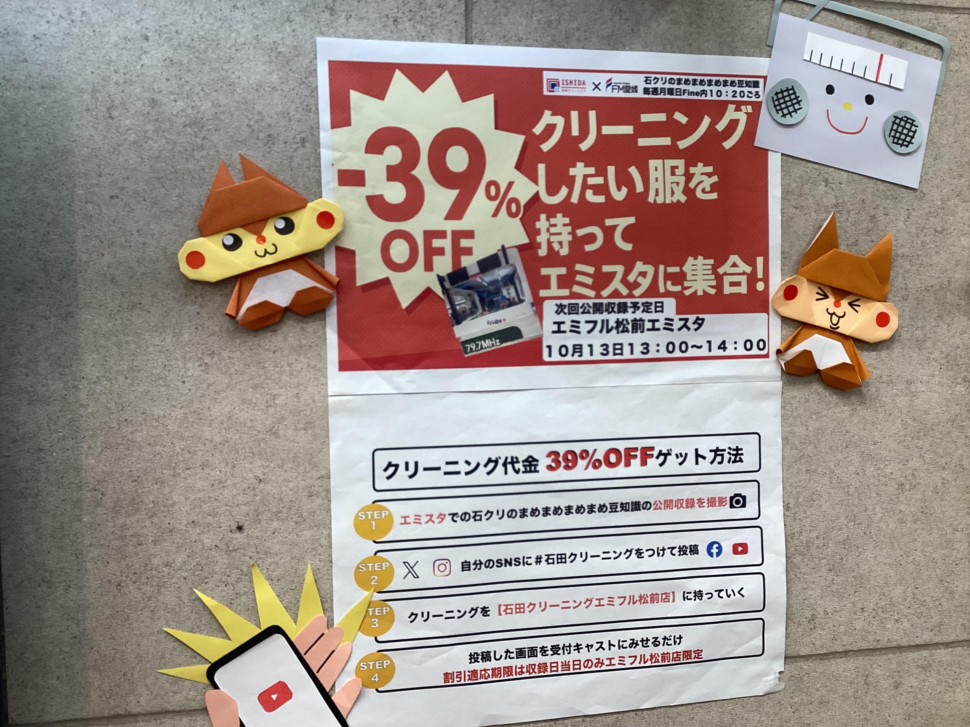 またまたやります！！