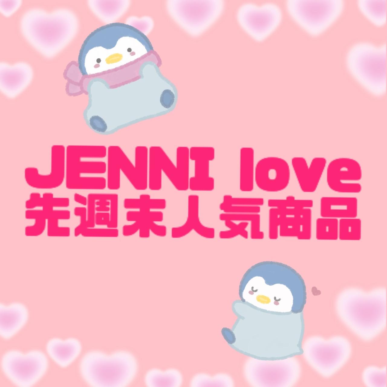 JENNI love♡先週末人気商品
