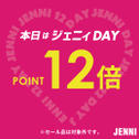 ジェニィDAYのお知らせ♡