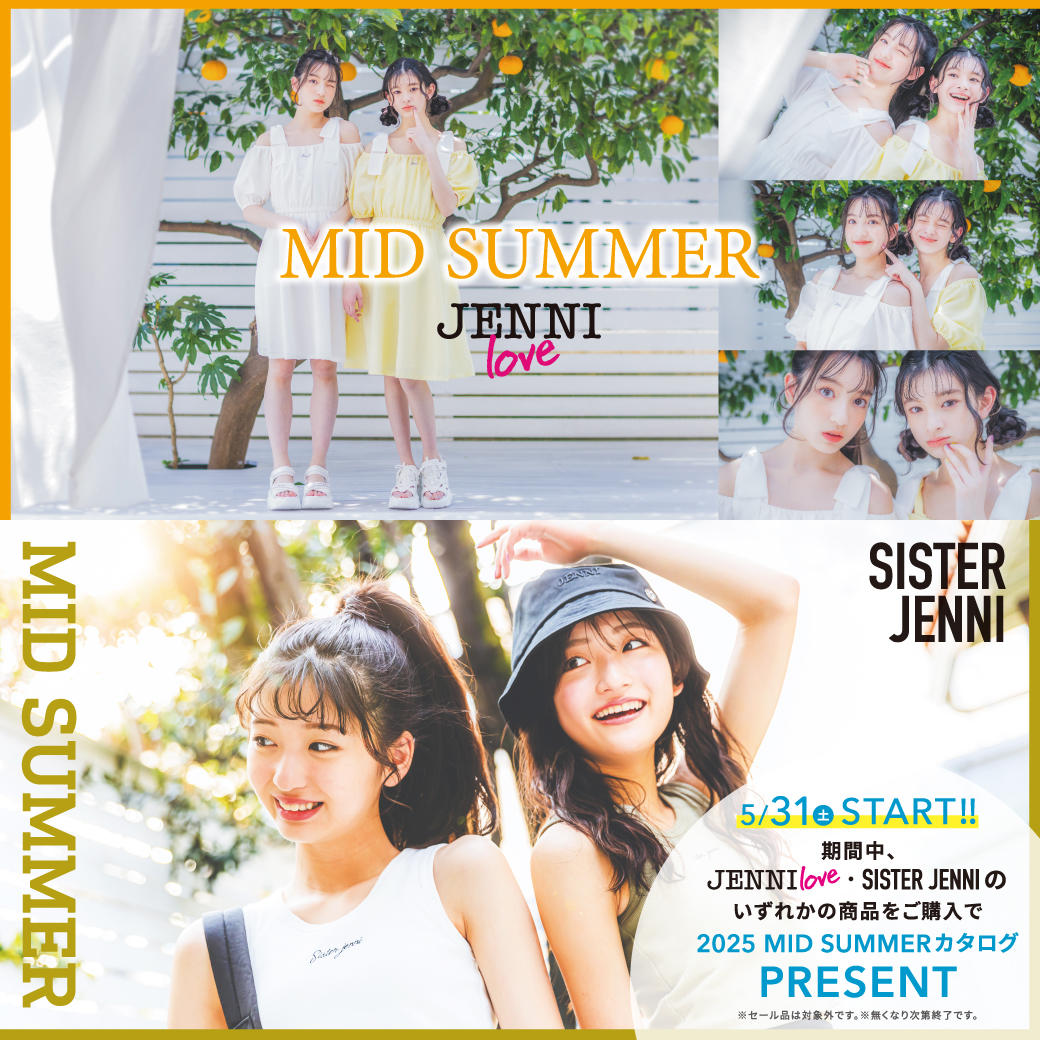 お店限定♡MID SUMMERカタログ　プレゼント！！！