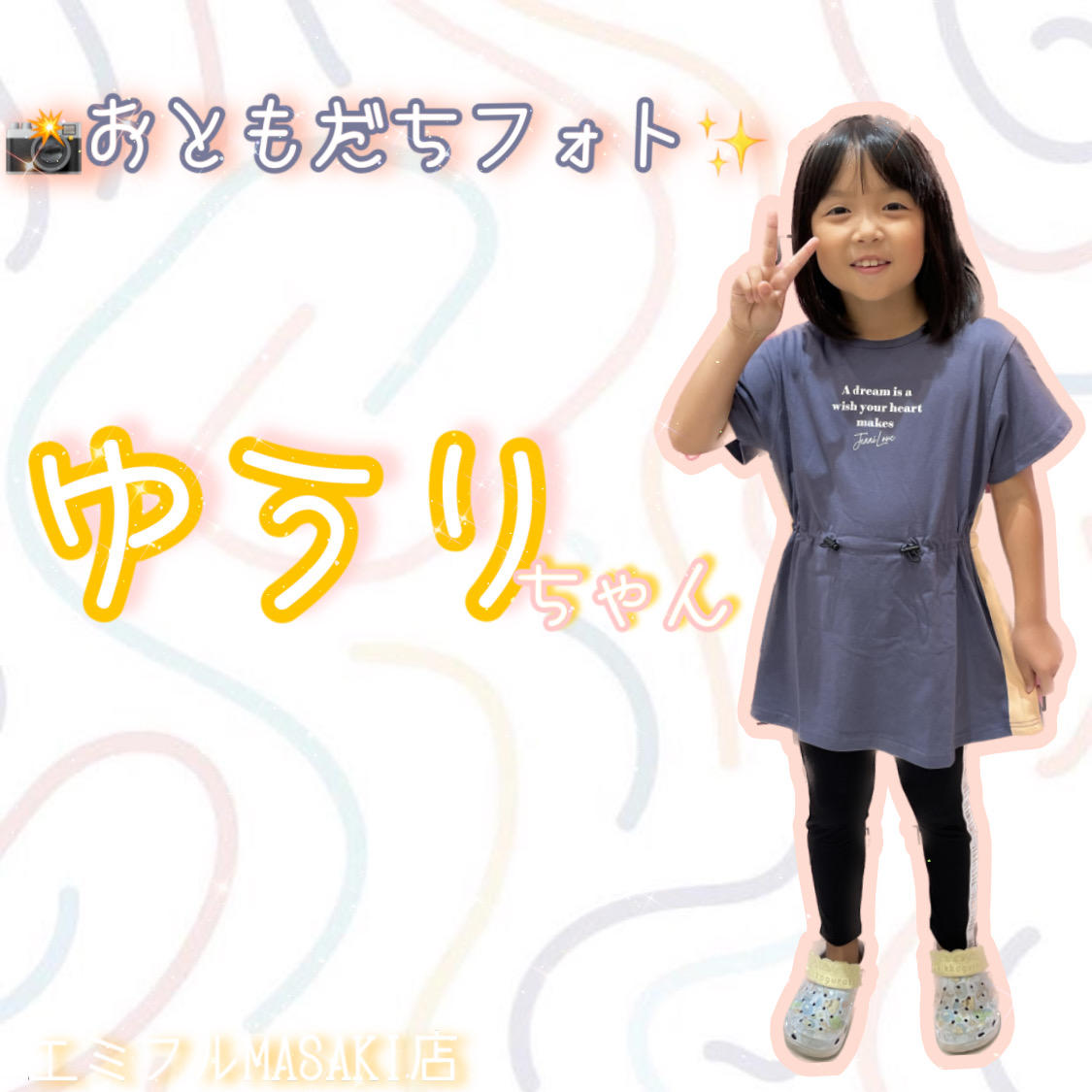 ♡おともだちフォト♡