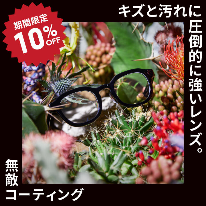 冬の静電気、花粉対策にも！ キズや汚れに強い「JINS無敵コーティング」が10%OFF！