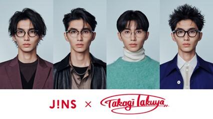 メガネとヘアで印象革命！「JINS×TAKAGI TAKUYA」登場！