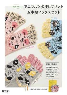 敬老の日にはツボ押しソックスを♪♪