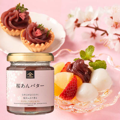 桜あんバター.jpg
